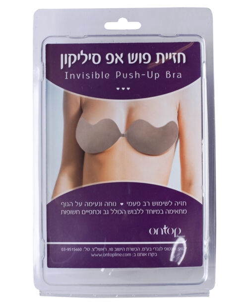 חזיית פוש-אפ סיליקון לגב חשוף Invisible bra
